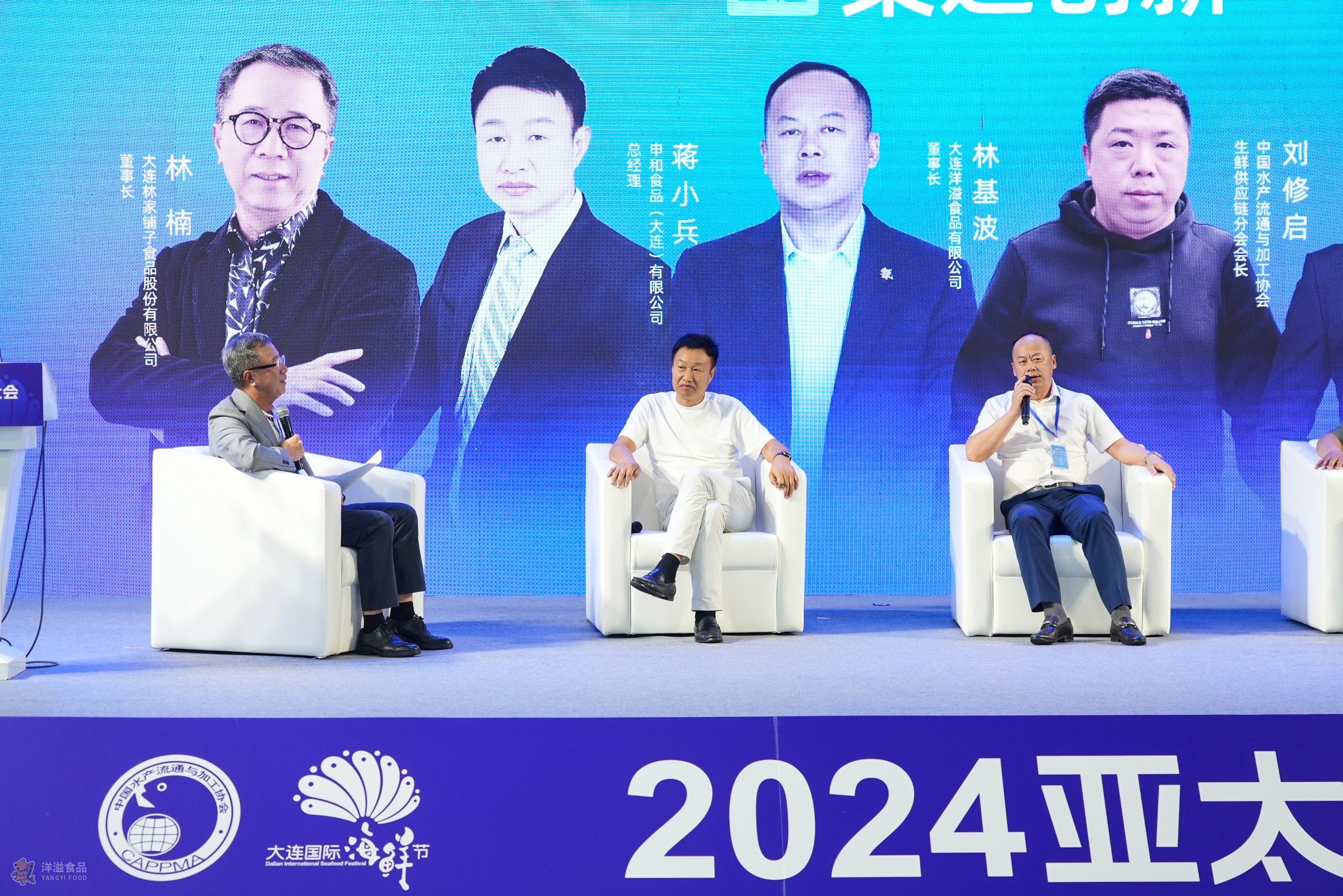 2024亞太水產(chǎn)品博覽會、大連海鮮（預(yù)制菜）產(chǎn)業(yè)博覽會